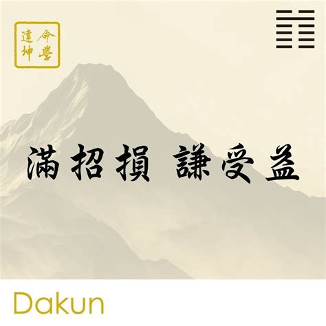 達坤命學|達坤命學 (@dakun.official) • Threads, Say more